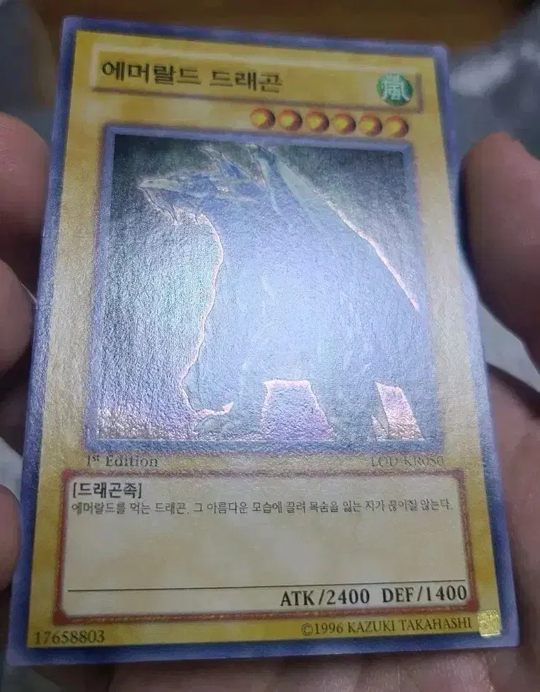 유희왕 안개 골짜기의 기도사 1st 사선시크 직뽑 | 브랜드 중고거래